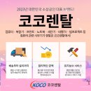 코코약국 이미지