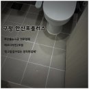 구평한신휴플러스 이미지