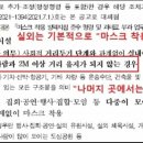 실외에서는 마스크 안 써도 됩니다 이미지