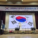 동작구청 보훈의 달 위로연 이미지