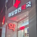 광제약국 네이버블로그