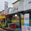 풍덩순대 이미지