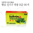 보성사