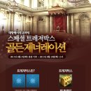 트레져