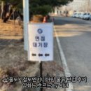서울도시철도엔지니어링 면접 후기 역사상 가장 깔끔하고 젠틀해서 기억에 남는 면접