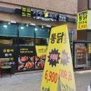 카우보이치킨 하남점 이미지