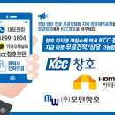 주식회사 모던창호