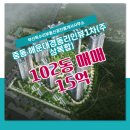 경동리인뷰공인중개사사무소 이미지