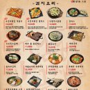 보령빌딩 | [보령 맛집 추천] 가성비가 폭우처럼 내려온다 한남동그집 보령동대로터리점