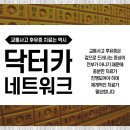 진주혁신한의원 이미지