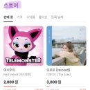 안정적인 음원 수익, 저작권 투자 ! 위플렉스에서 ✨