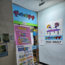 유앤아이방방