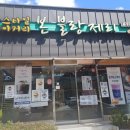 지에스25 광혜원점 이미지