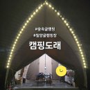 증산면사무소1층 화장실 | 경남 카페와 편의점이 있는 밀양 신규 글램핑장 캠핑도래 숲속 힐링하고 온 후기
