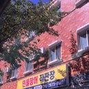 덕진수산 | [부산맛집] 덕천 덕진수산 민물장어 직판장 완전 강추✨