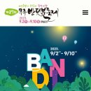 무주반딧불공인중개사사무소 | 무주의 &lt;반딧불축제&gt; 무주 사는 친구가보내줬답니다.