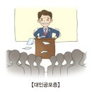 사회공포증 Sociophobia 이미지