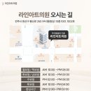 라인아트의원 네이버블로그