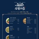 장안감골