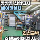 진성산업(주) 이미지