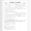 회계사기출/2025/문제5/물음3/파생상품은 화폐성자산인지 이미지