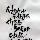 글라온캘리그라피 이미지