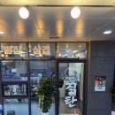 에스케이 식당 | 답십리 맛집 성동자이리버뷰 청계에스케이뷰 고기집 짚탄