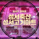 와룡축산 이미지