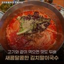 효자동솥뚜껑 면목역점 이미지