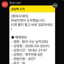 (주)제주여행문화 | (제주에서) 2026년 3월 4주차 후기