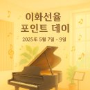 이화율음악학원