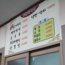 대관령석쇠불고기 이미지