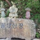 돌탑산장 이미지