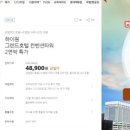 호텔 오늘 이미지