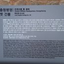 충청병영 옛 건물 이미지