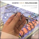 안경나라테크노마트신도림점 네이버블로그