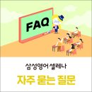 삼성 영어 이미지