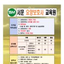 서문요양보호사교육원 이미지