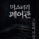 미정여관