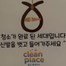 지족스카이 | 대전 유성구 입주 청소 후기, 노은 한화 꿈에그린 34평