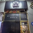 쌍팔반점 나주혁신점 | 나주 빛가람동맛집 연주가 가성비 고기맛집