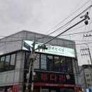오늘된찌 | 광안리 고기집 양귀빈식당에서 프리미엄세트, 쌀국수, 방아된찌, 갈비살 추가 후기