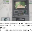 베트남 나트랑 여행 atm 수수료 위치 무료 한도 |현금 인출 출금 사용법 방법 비교 토스뱅크 외화통장...