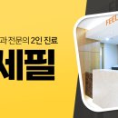 필성형외과 네이버블로그