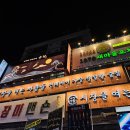 양주롯데시네마게임장 | 가성비 좋은 건대입구역술집 &#39; 시장을여는사람들 건대점 &#39;