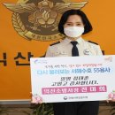 익산소방서장 이미지