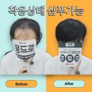 이로시스템 주식회사 | 강남가발 샴푸하는 가발 충격적인 진실