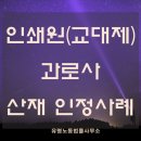 인쇄원