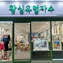 [공지] 관악구 금천구에 위치한 십자수 가게 황실유럽자수 남부점의 20년 스토리를 들어보셨나요?