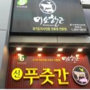 미소한근 아시아경제